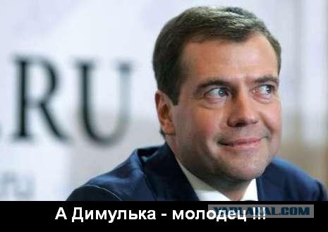 Он нам больше не Димон!