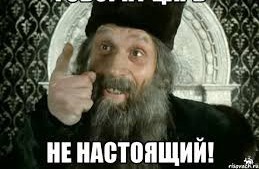 Пришел таки