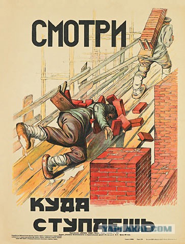 Агитплакаты не для всех