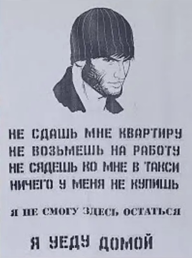 В Красноярском крае азербайджанская банда зарезала русского