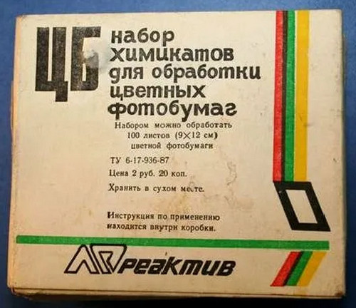 Московская квартира. 1987 год