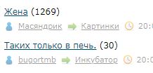 Жена⁠⁠