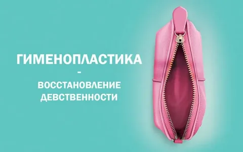 Современная пластическая хирургия