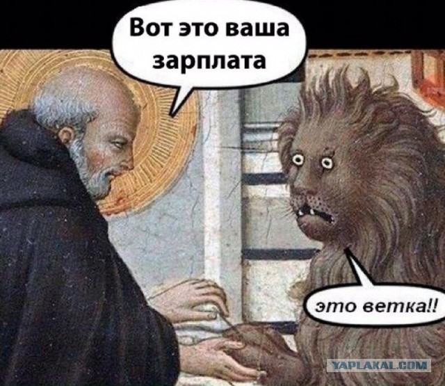 Зарплаты россиян оказались вдвое меньше необходимого для ипотеки дохода. Неожиданно,да?