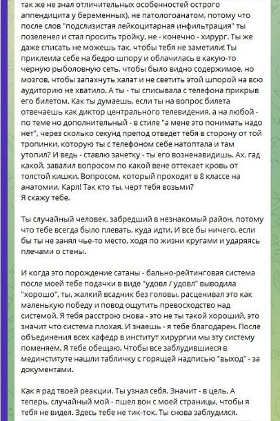 Студенты РНИМУ им. Пирогова подрались в университете из-за поста преподавателя в соцсетях