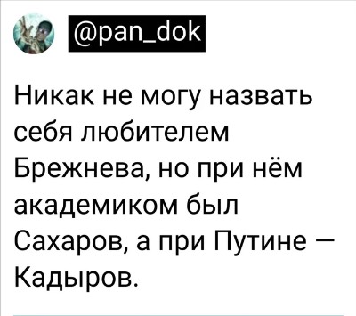 Новый профессор