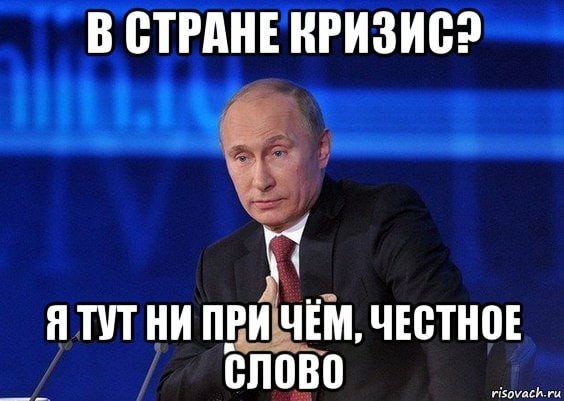 Очередной виток кризиса в РФ? Как у вас с доходами?