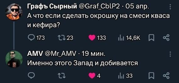 Окрошкасрач
