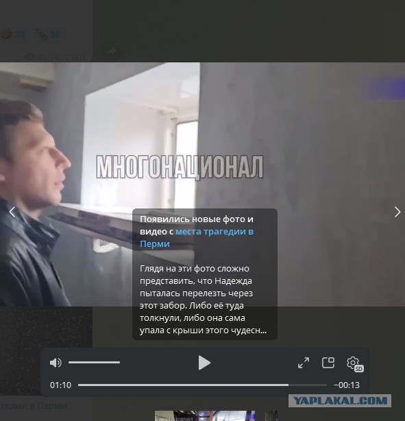 По факту гибели девушки, найденной насаженной на забор в Перми, возбуждено уголовное дело по статье "Убийство"
