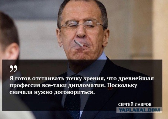 Лавров - об условиях обеспечения безопасности России