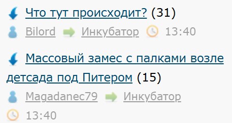 Что тут происходит?