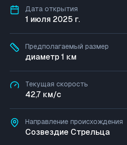 Просто мысли о комете ATLAS