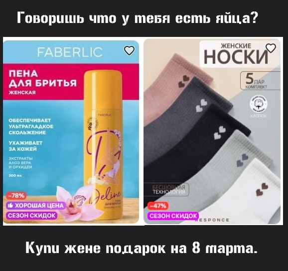 Названы самые неудачные подарки на 8 Марта