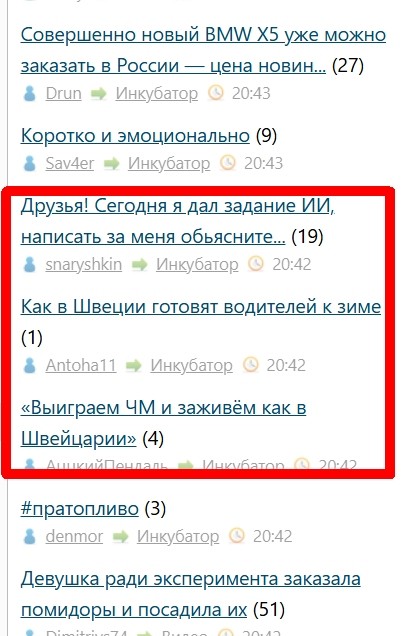 «Выиграем ЧМ и заживём как в Швейцарии»