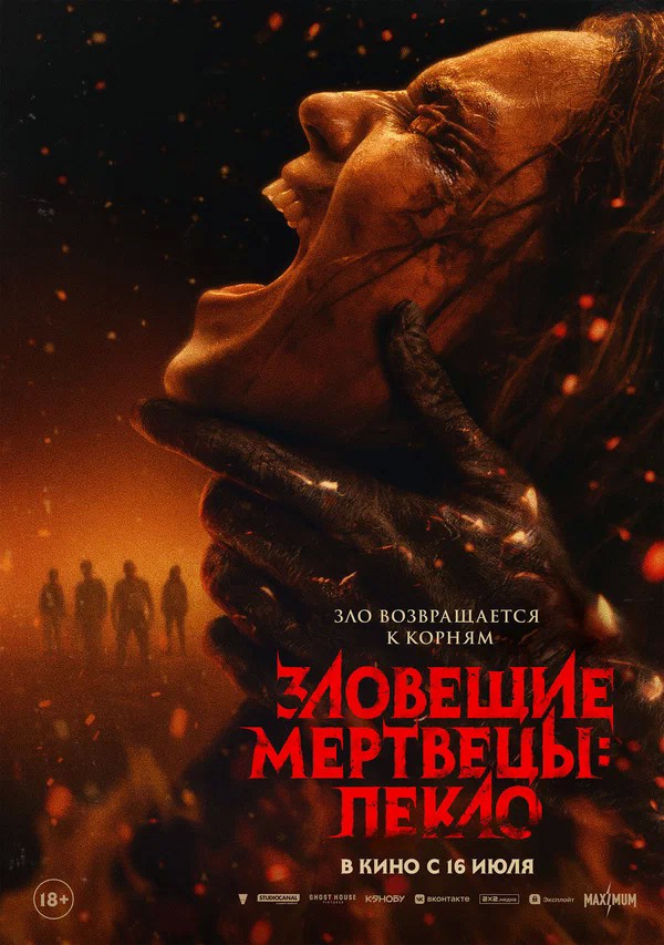 Колобок после первого дня проката