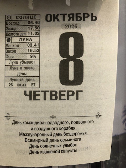 Международный день зануды отмечается сегодня