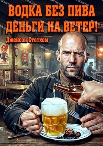 Ну что?