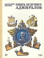 Книги из детства