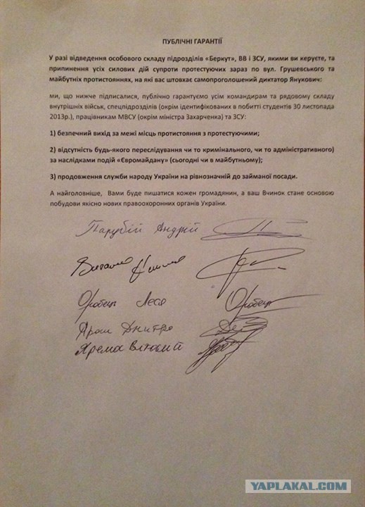 Украина штурмует верховную раду!