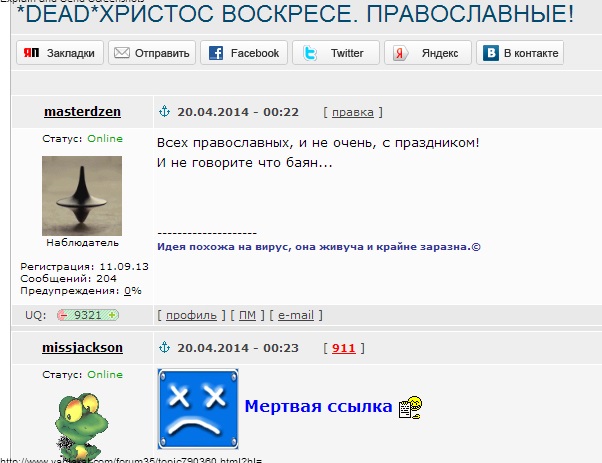 Христос Воскресе!
