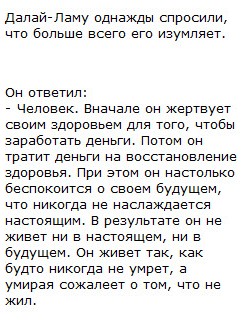 Работа убивает!
