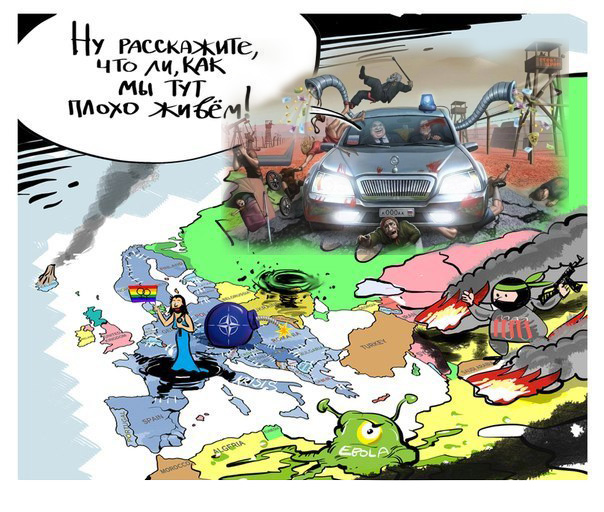 Как мы в России плохо живем