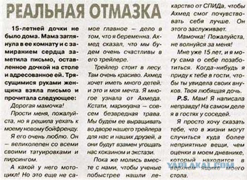 Смешное из сети #2