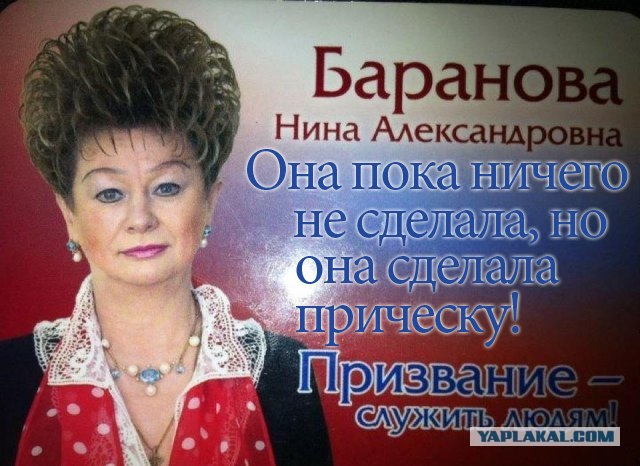 Гуманоиды рвутся к власти!
