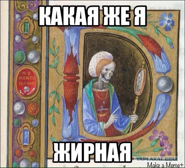 Страдающее Средневековье