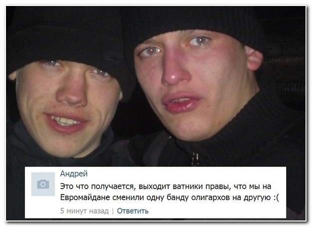 Поздравление "С днем майдана"