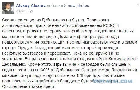 Перемирие кончилось, едва начавшись.