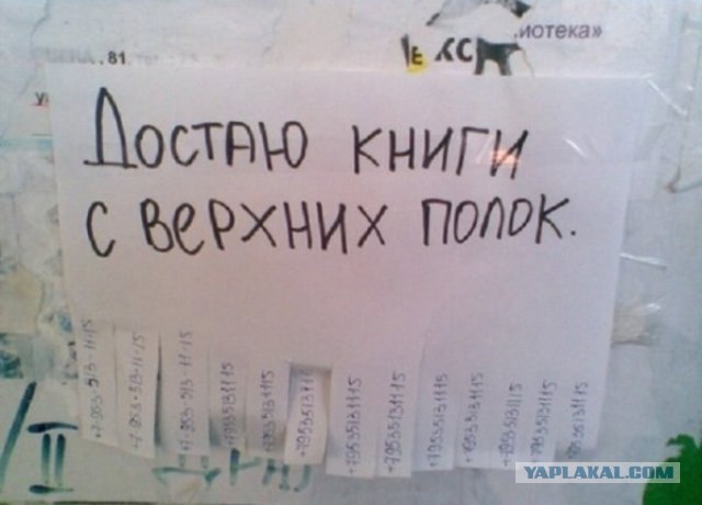 Ржачное объявление