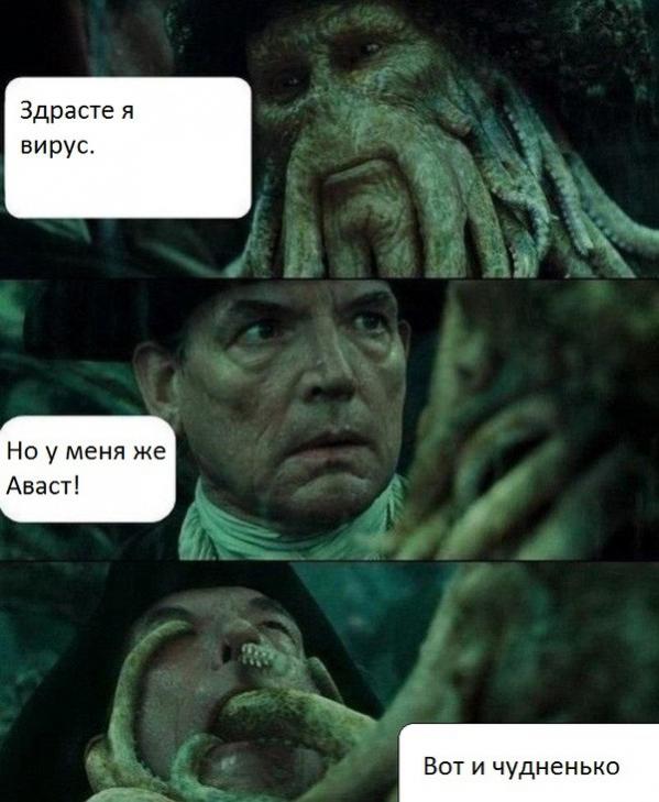 Разработчики Avast не лишены чувства юмора