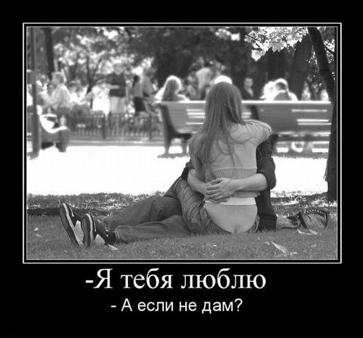 Сборник "баянов" со всего Интернета - 2