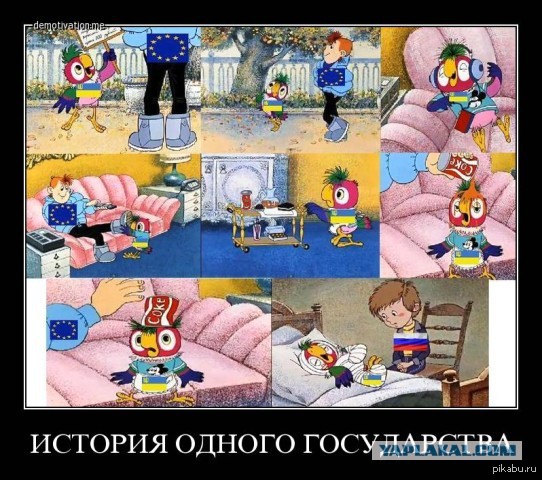 Украинская кровь на флаге ЕС — События дня
