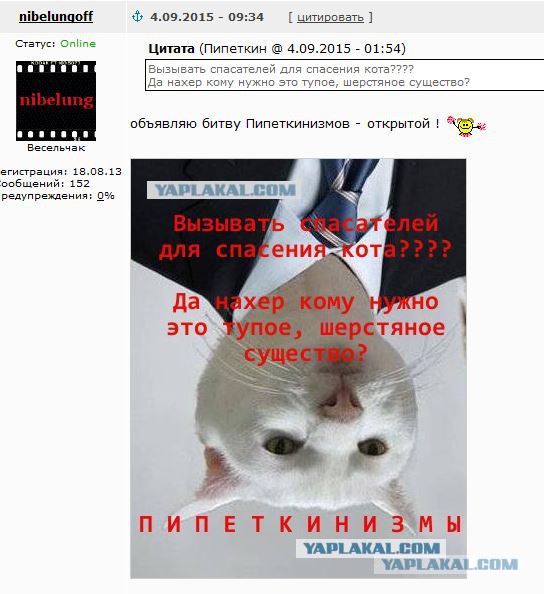 "Герои" ЯПа