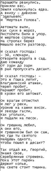Герой войны