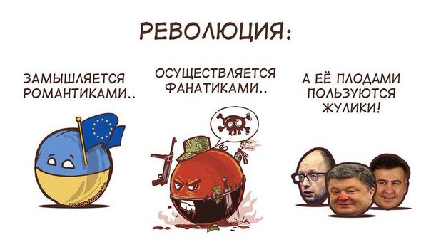 10 политических картинок часть 14