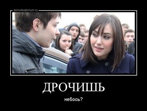 Мастурбация и невроз, to be or not to be