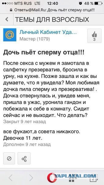 О тараканах в женских головах. Часть 9