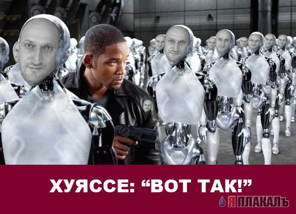 Фотожаба: Гоша Куценко