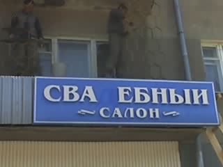 ВЫВЕСКИ, ТАБЛИЧКИ. Смешные и прикольные