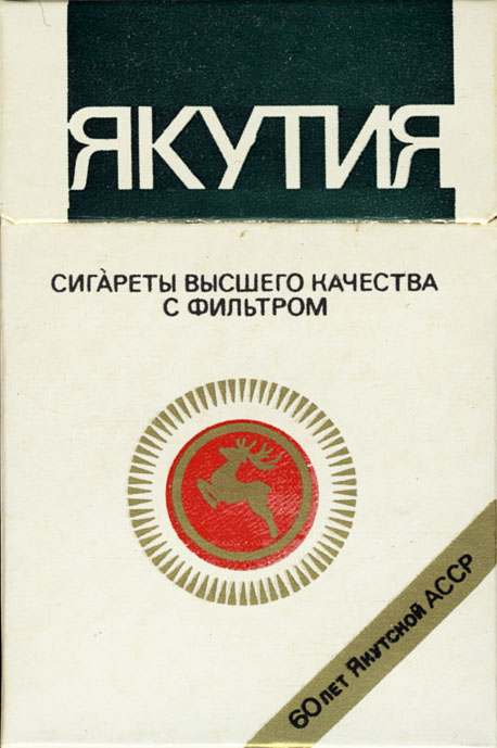 Что курили в СССР