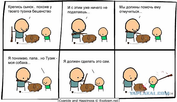 Ваша собака кусается мем