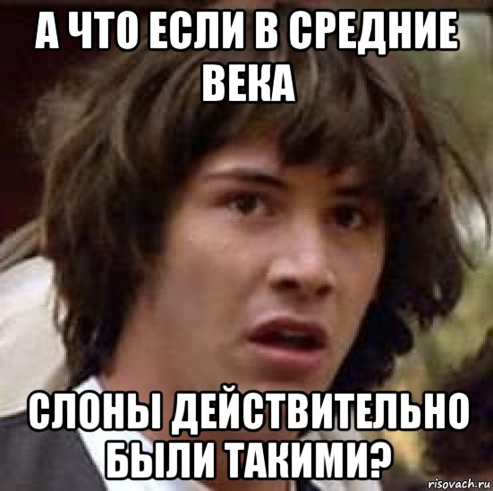 Слоны Средневековья: как нарисовать животное, которое ты никогда не видел?