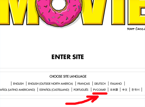 Simpsons Movie