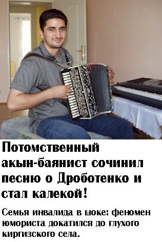 Фотожаба: Желтая пресса