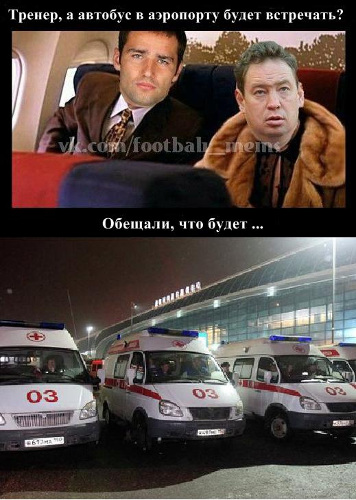 Самые злобные и веселые приколы про сборную РФ по футболу