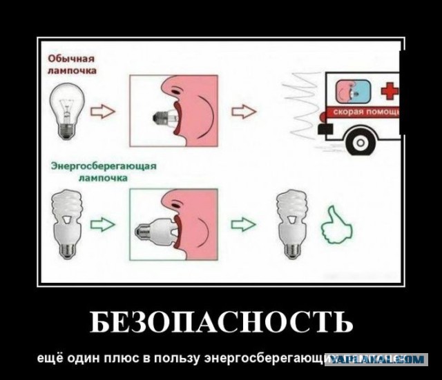 А вам слабо?