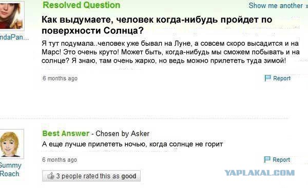 Юмор не для всех